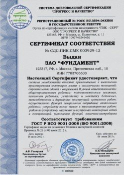 Сертификат 3
